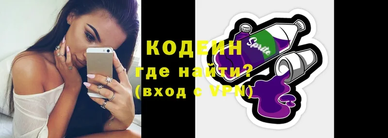 Codein Purple Drank  как найти закладки  Алексин 