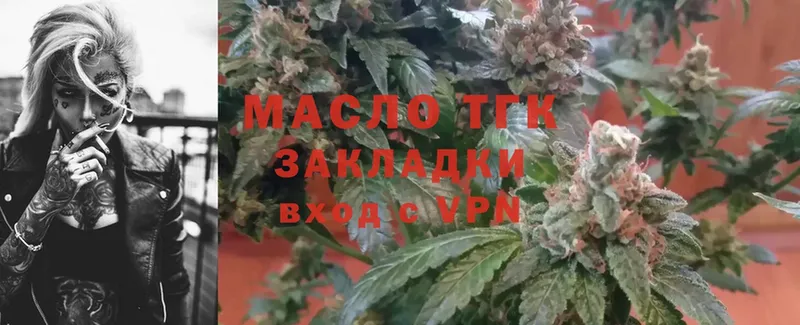 Дистиллят ТГК THC oil  blacksprut ссылки  Алексин 